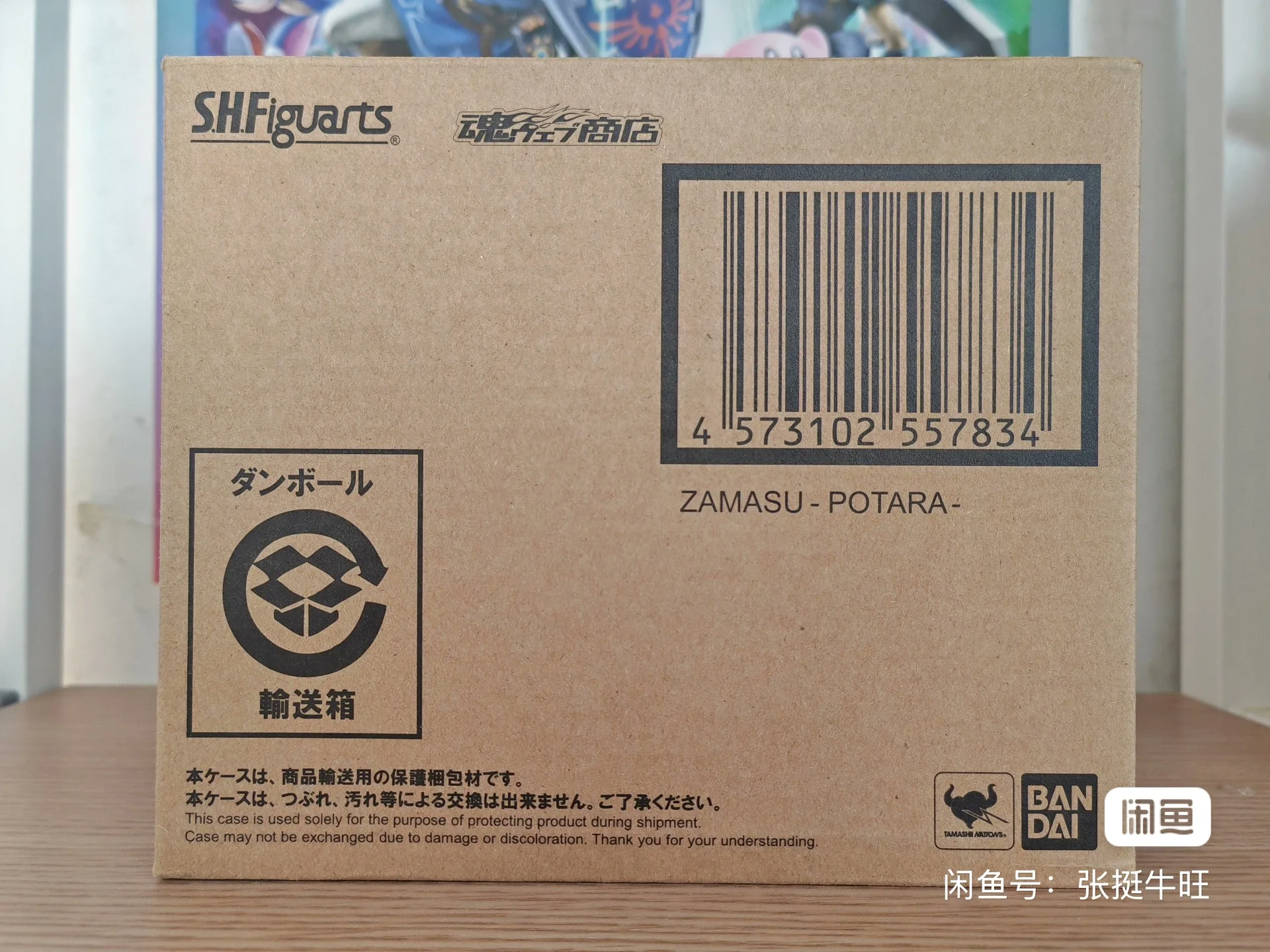 Figura Coleccionable Original  - Bandai Tamashii Nations S.H.Figuarts reseña y precio
