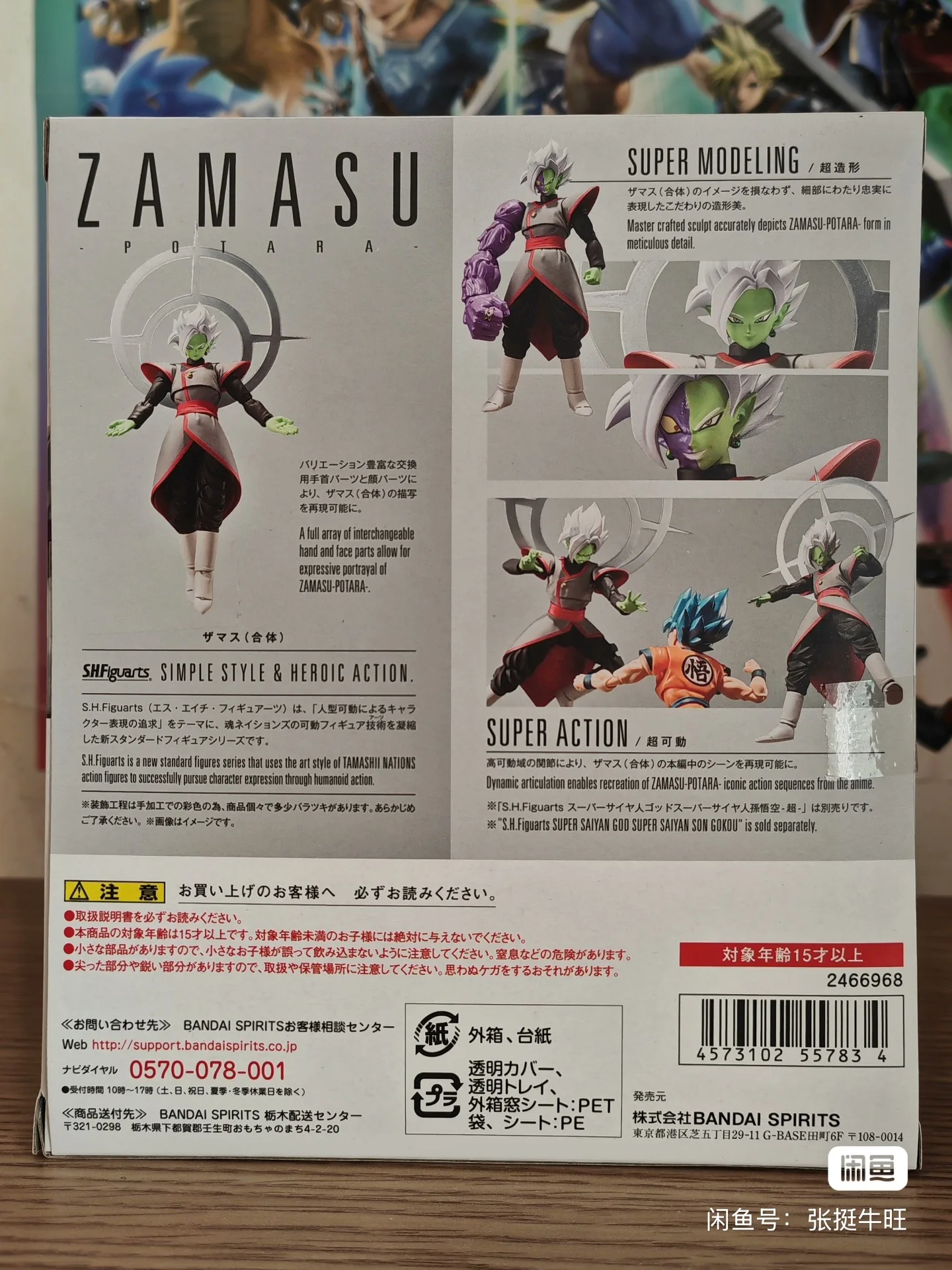 Figura Coleccionable Original  - Bandai Tamashii Nations S.H.Figuarts reseña y precio