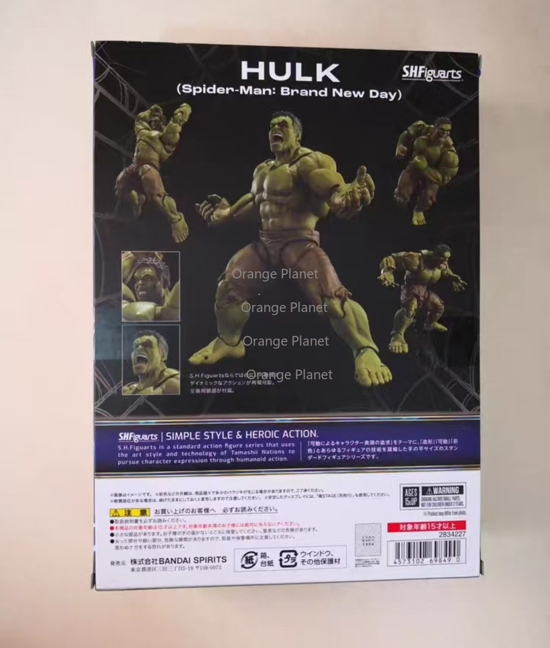En stock S.H.Figuarts Hulk Spi - Bandai Tamashii Nations S.H.Figuarts reseña y precio